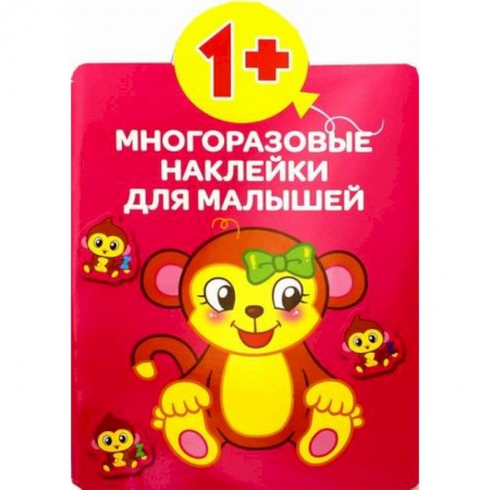 Знакомство с миром, развитие малыша, книга Многоразовые наклейки для малышей. Животные заказать