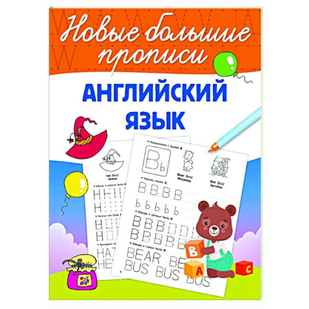 Изучение языков, книга Английский язык заказать