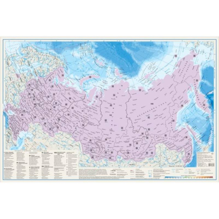 Карты физические, политические, книга Россия. Скретч-карта А1 заказать