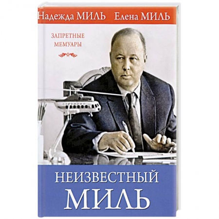Культура, книга Неизвестный Миль заказать