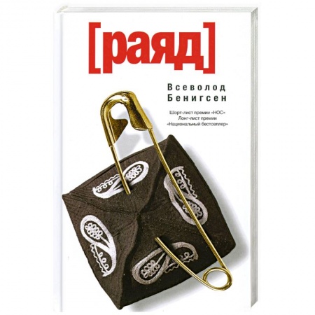 Книги, книга Раяд заказать