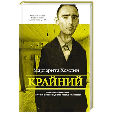 Книги, книга Крайний заказать