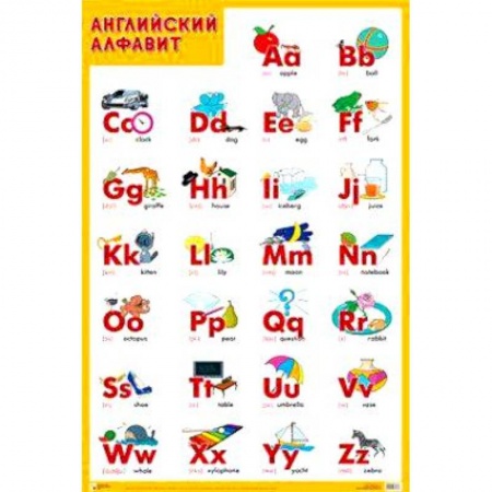 Книги, книга Английский алфавит заказать