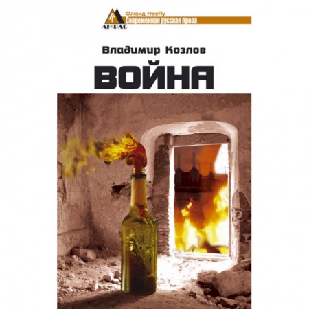 Книги, книга Война заказать