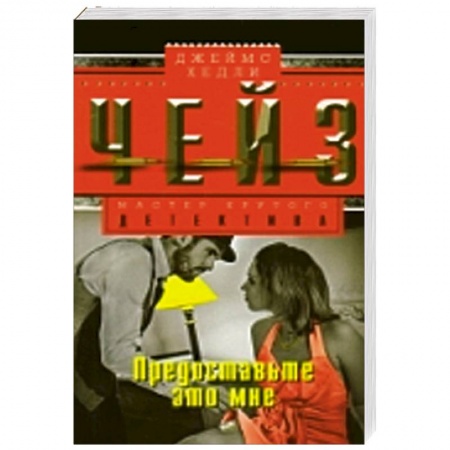 Книги, книга Предоставьте это мне заказать
