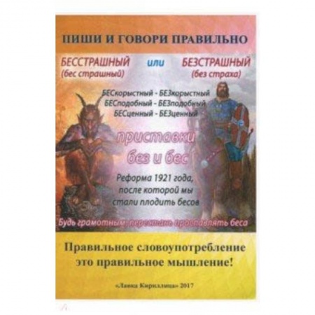 Лексикология. Диалекты, книга Пиши и говори правильно заказать