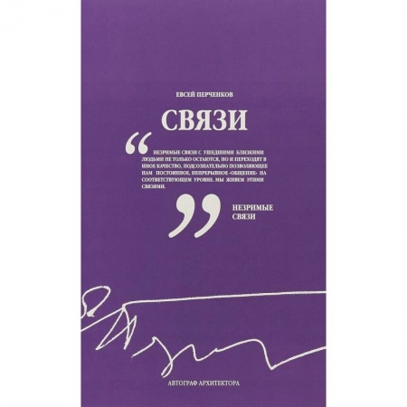 Культура, книга Связи заказать