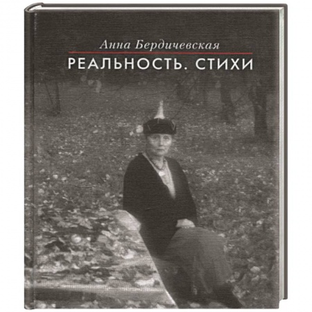 Русская поэзия, книга Точка невозврата заказать