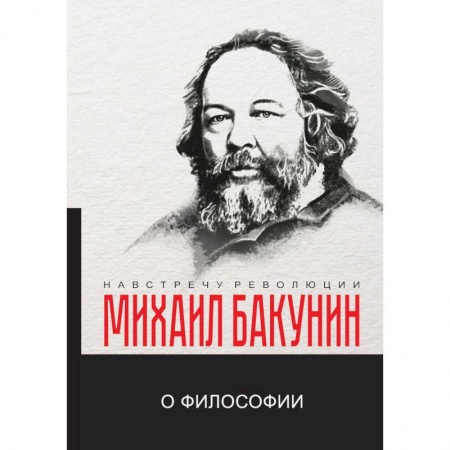 Социальная философия, книга О философии заказать