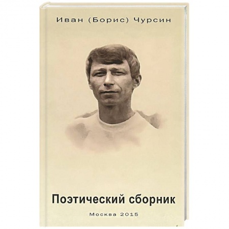 Книги, книга Поэтический сборник заказать