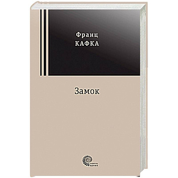 Замок Замок