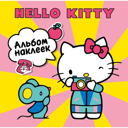 Книжки с наклейками, книга Hello Kitty. Альбом наклеек жёлтый (100 штук) заказать