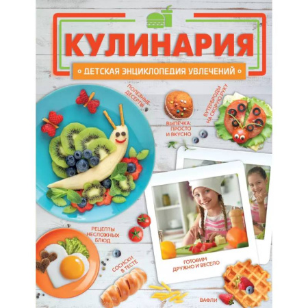 Общие вопросы по кулинарии, книга Кулинария заказать