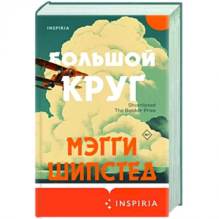 Зарубежный детектив, книга Большой круг заказать
