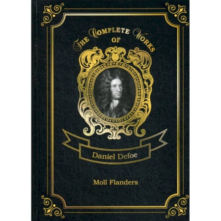 Чтение на английском языке, книга Moll Flanders заказать