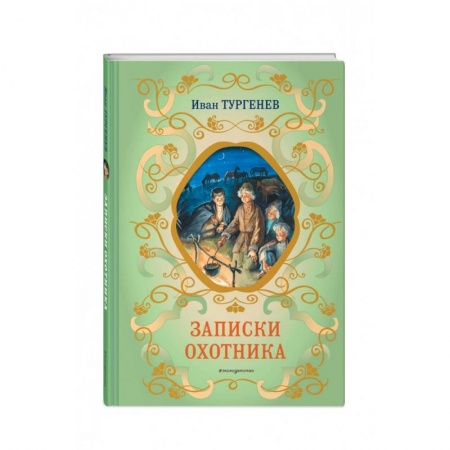 Повести и рассказы о животных, книга Записки охотника заказать