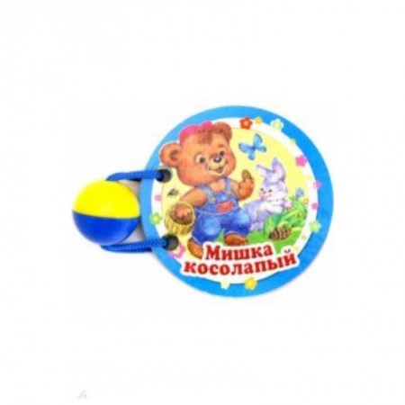 Стихи и загадки для малышей, книга Мишка косолапый заказать