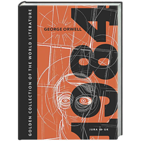 Зарубежная классика, книга 1984 заказать