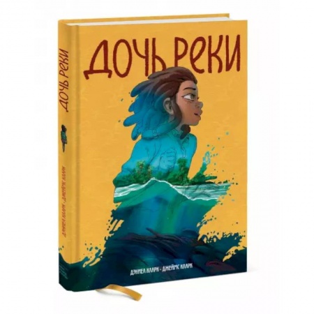 Комиксы. Манга, книга Дочь реки заказать