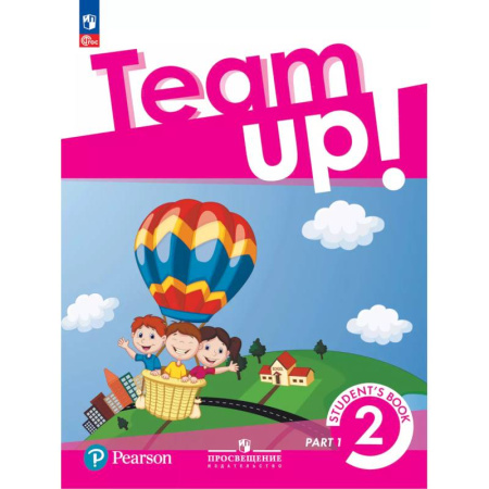 Английский язык, книга Английский язык. 2 класс. В 2-х частях. Часть 1. заказать