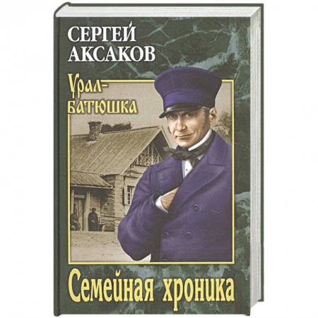 Русская современная проза, книга Семейная хроника заказать