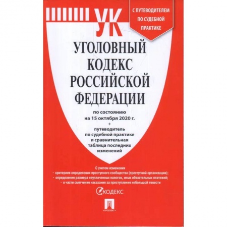 Гражданское право, книга О службе в органах внутренних дел РФ и внесении изменений в отдельные законодательные акты РФ № 342 заказать