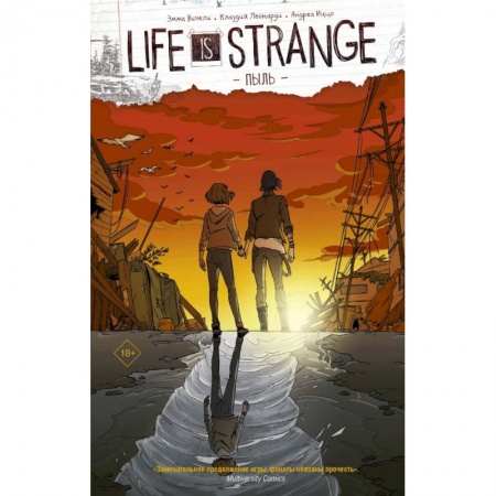 Комиксы. Манга, книга Life is Strange. Пыль заказать