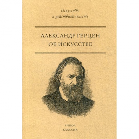 Искусствоведение, книга Об искусстве заказать