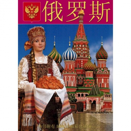 Общие вопросы, книга Россия Девушка. Альбом заказать