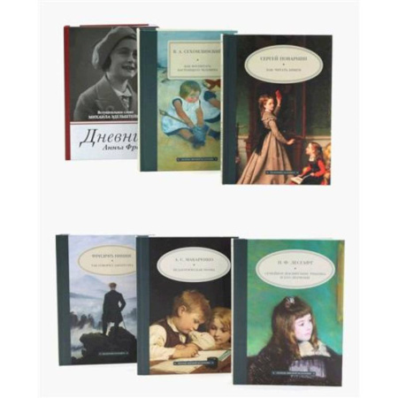 Зарубежные философы, книга Педагогика будущего: для лучших учеников (комплект из 6-ти книг) заказать