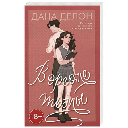 Зарубежный любовный роман, книга В ореоле тьмы заказать