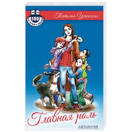 Книги, книга Главная роль заказать
