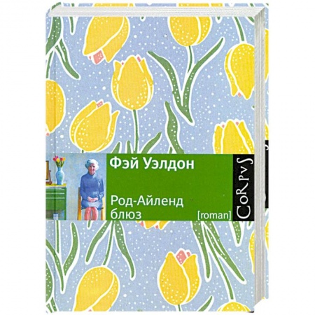 Книги, книга Род-Айленд блюз заказать