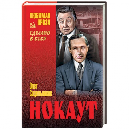 Книги, книга Нокаут заказать