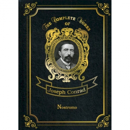 Чтение на английском языке, книга Nostromo заказать