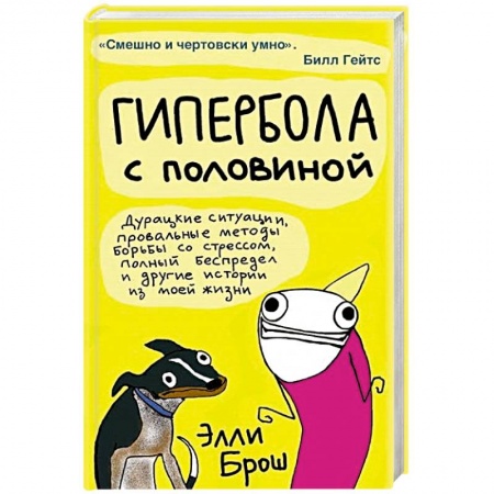 Комиксы. Манга, книга Гипербола с половиной заказать