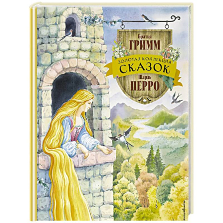 Сказки зарубежных писателей, книга Золотая коллекция сказок (ил. Е. Шафранской) заказать