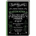 Теория вероятностей и математическая статистика Теория вероятностей и математическая статистика