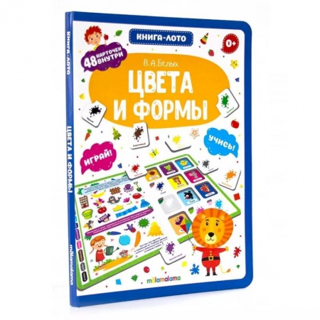 Книги для дошкольников (4-6 лет), книга Цвета и формы. Книга-лото заказать
