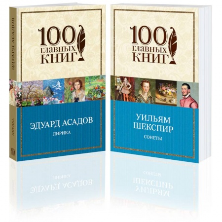 Русская поэзия, книга Лучшие стихотворения о любви комплект из 2 книг заказать