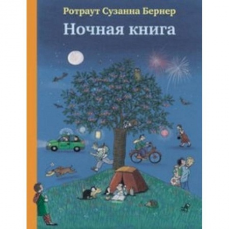 Знакомство с миром, развитие малыша, книга Ночная книга заказать