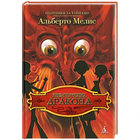 Книги, книга Жемчужина дракона заказать