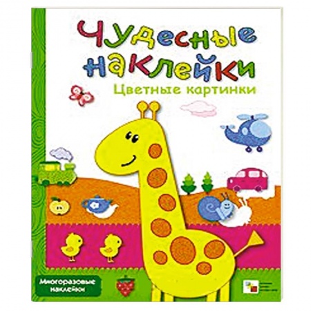 Книги, книга Цветные картинки заказать