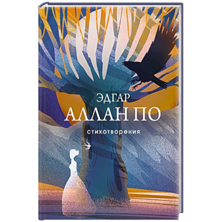Зарубежная поэзия, книга Стихотворения заказать