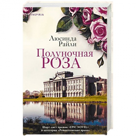 Исторический любовный роман, книга Полуночная роза заказать