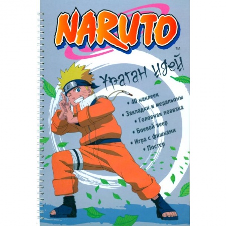 Книги, книга Naruto. Ураган идей. Сделай сам заказать
