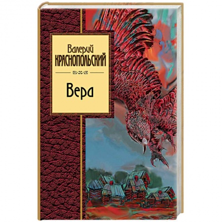 Русская поэзия, книга Вера заказать