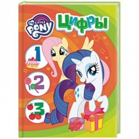 Обучение счету. Математика, книга Цифры заказать