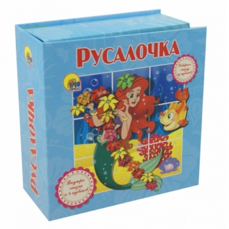 Книги, книга Русалочка заказать