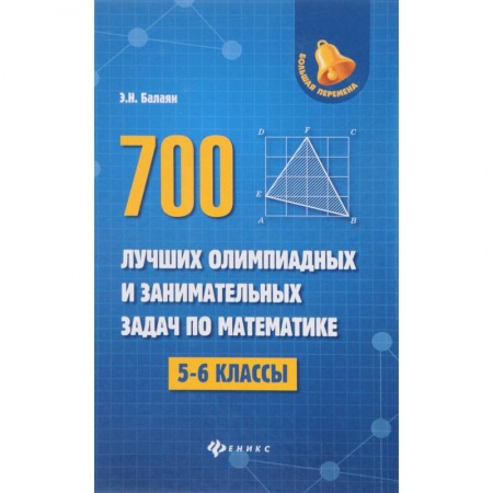 Математика. Алгебра. Геометрия, книга Пиши-стирай 5000 раз. заказать